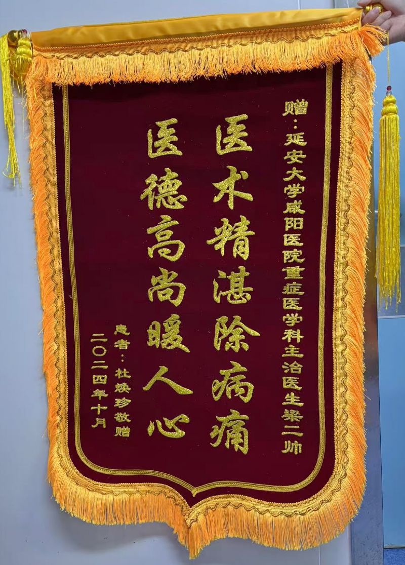 重癥醫(yī)學科